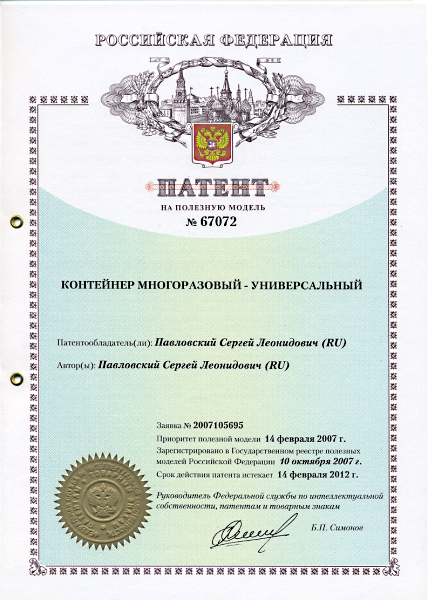 Фипс как найти патент сущности
